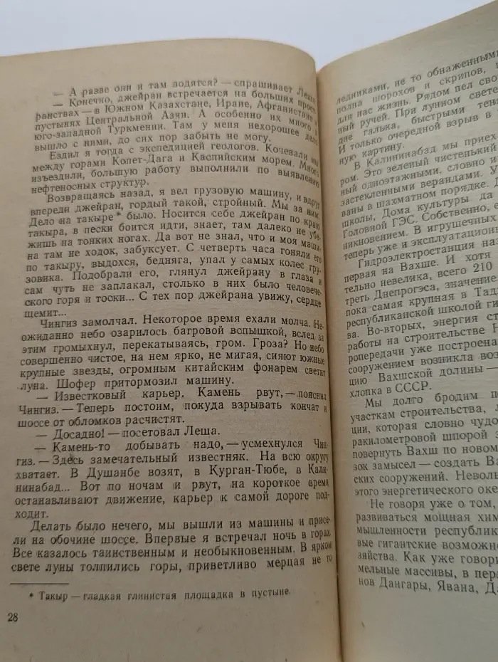 С экзотикой и без нее