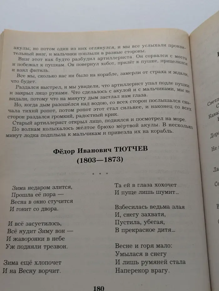 Большая хрестоматия по чтению для начальной школы. 1-4 класс