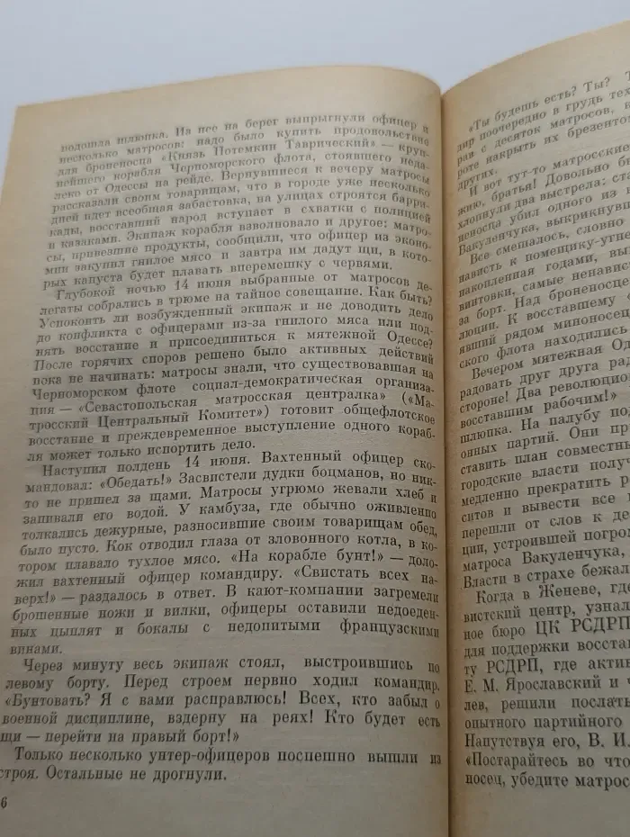 Научно-популярная серия. Россия перед Первой мировой войной