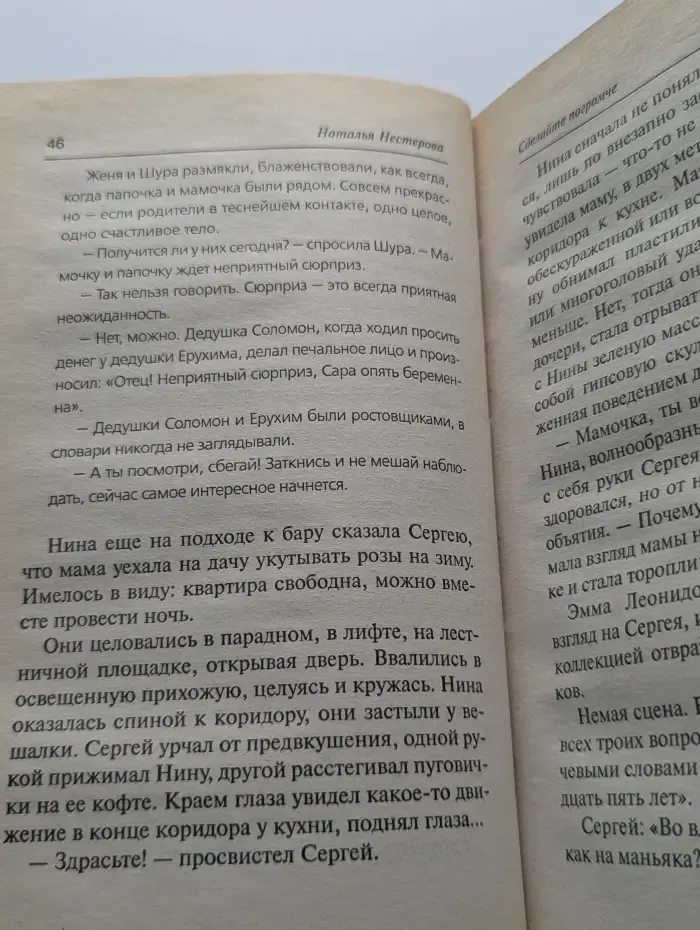 Сделайте погромче