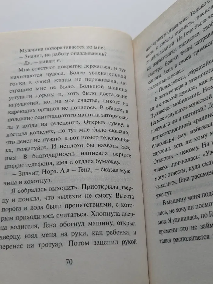 Охотница под созвездием Мамбa