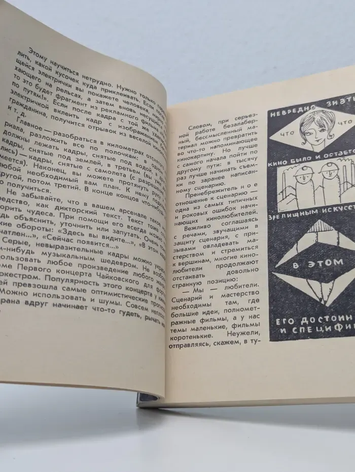 Я - кинолюбитель