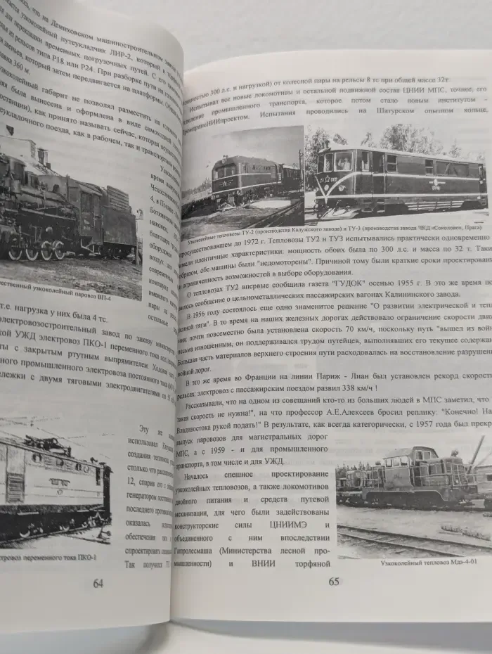 Малая Октябрьская железная дорога