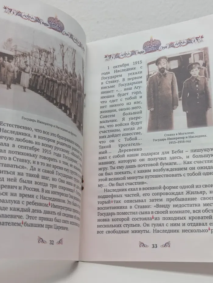 Святой страстотерпец царевич мученик Алексий