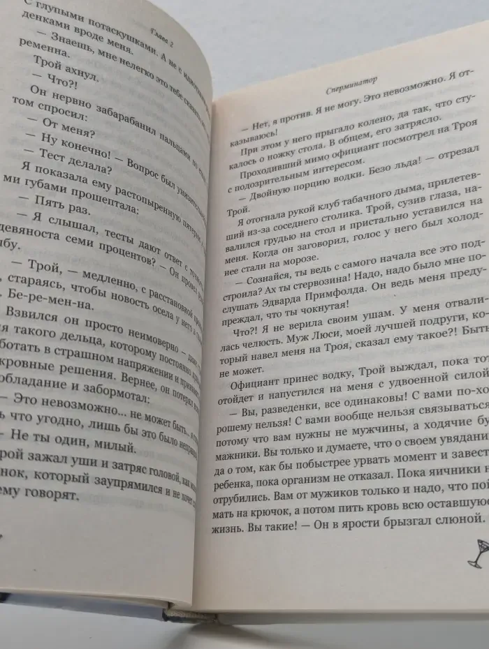 Дневник Дейзи Доули