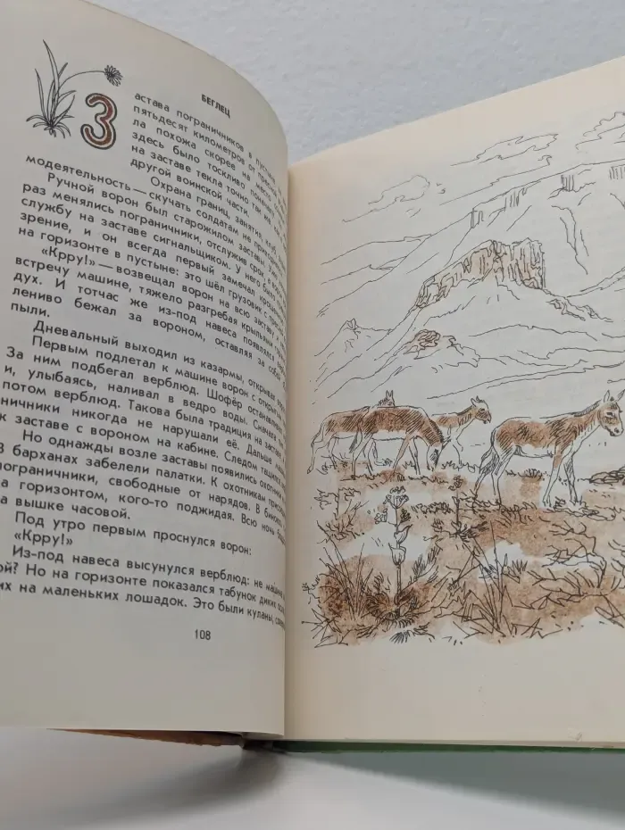 Белый марал. Повести и рассказы