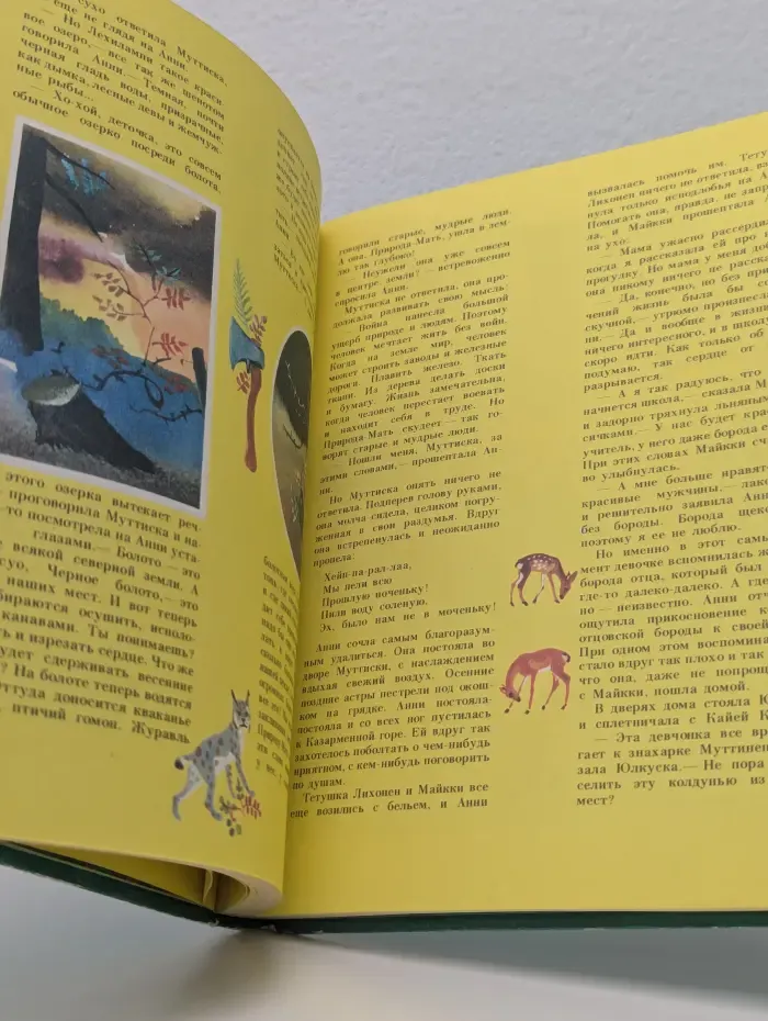 Анни Маннинен