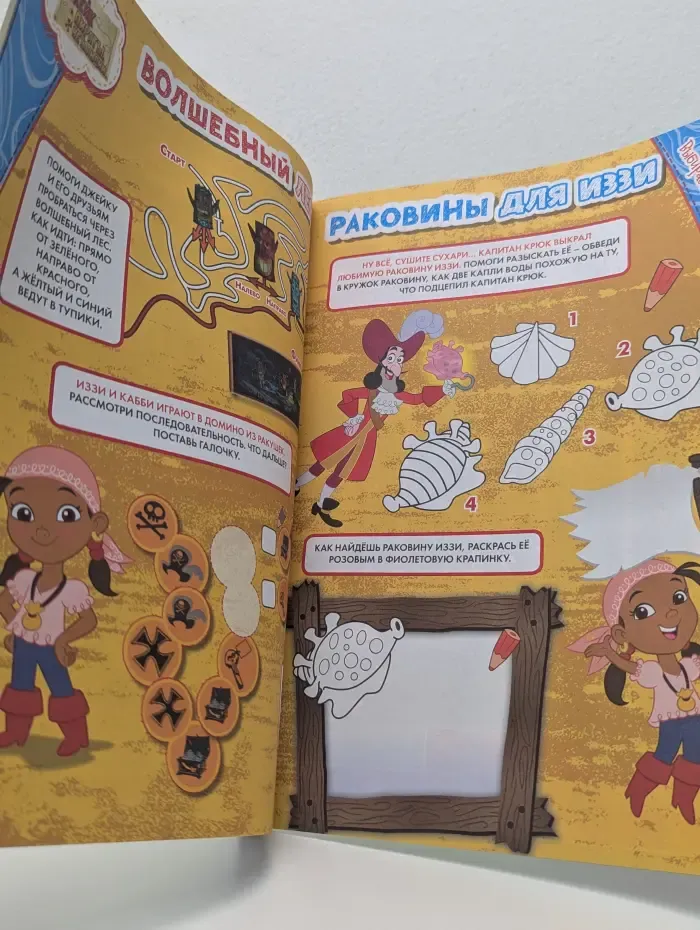 Disney. Веселые игры. Выпуск № 18/2017