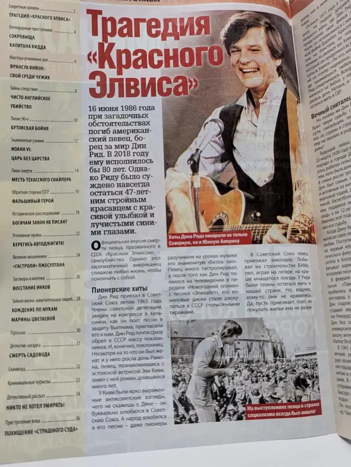 Мир криминала. Выпуск № 24/2017