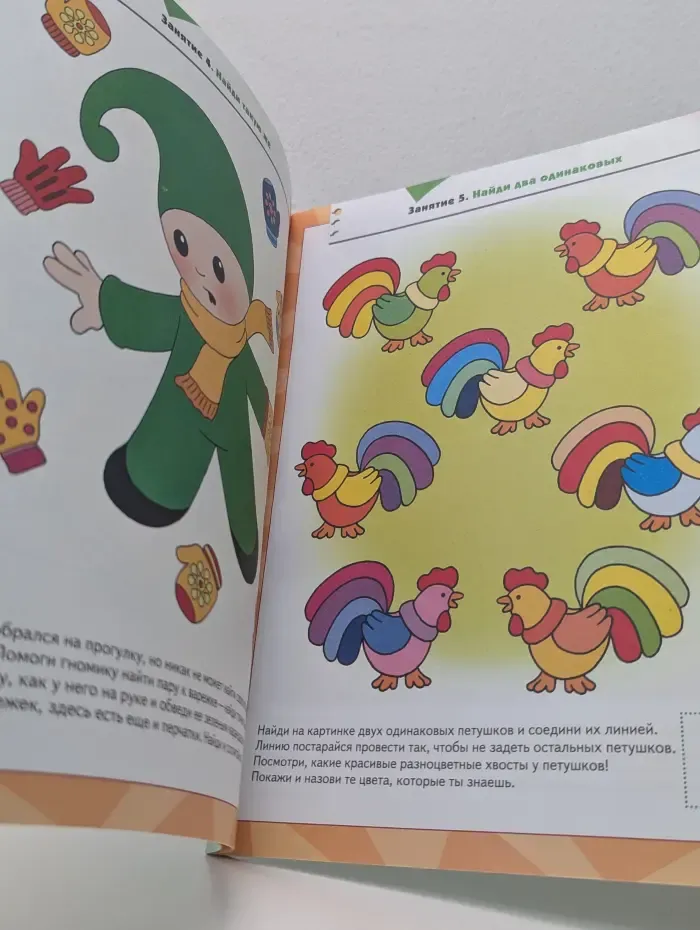 Школа семи гномов. Логика. Мышление