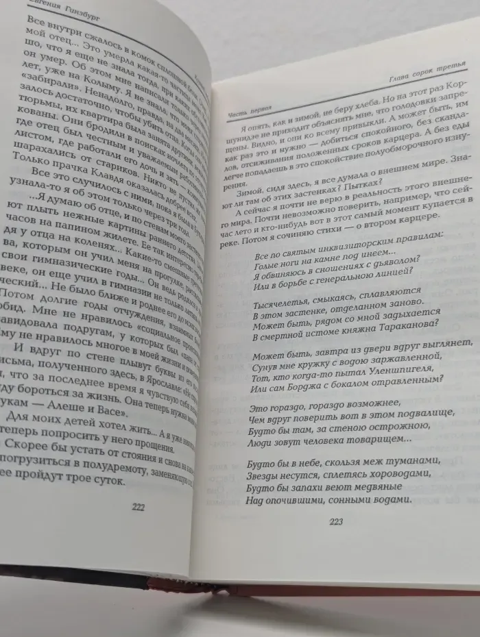 Книга на все времена. Крутой маршрут