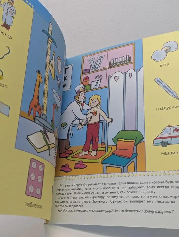 Школа Семи Гномов. Какие бывают профессии