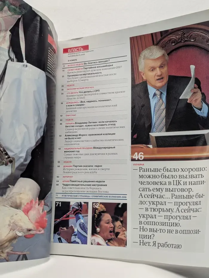 Коммерсантъ Власть. Выпуск № 9/2006