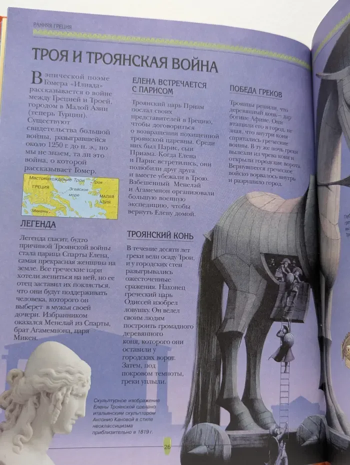 Древняя Греция. Энциклопедия для школьников