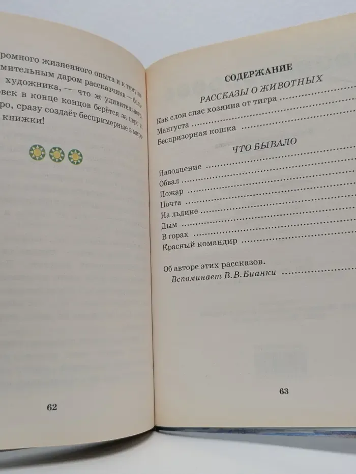 Книга, здравствуй. Помощь идет