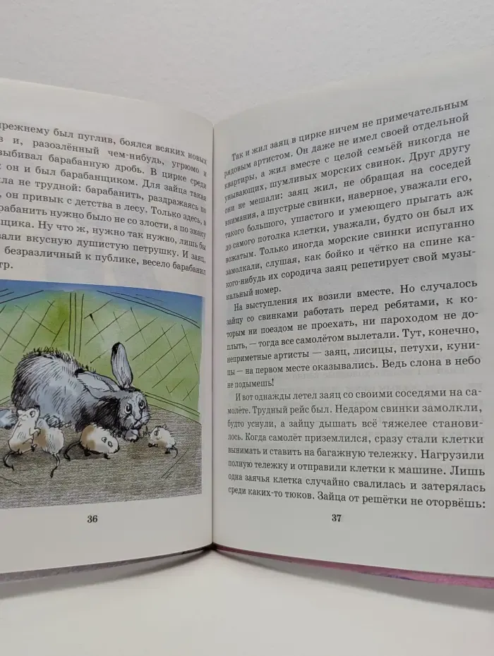 Из рассказов дрессировщиков Дуровых