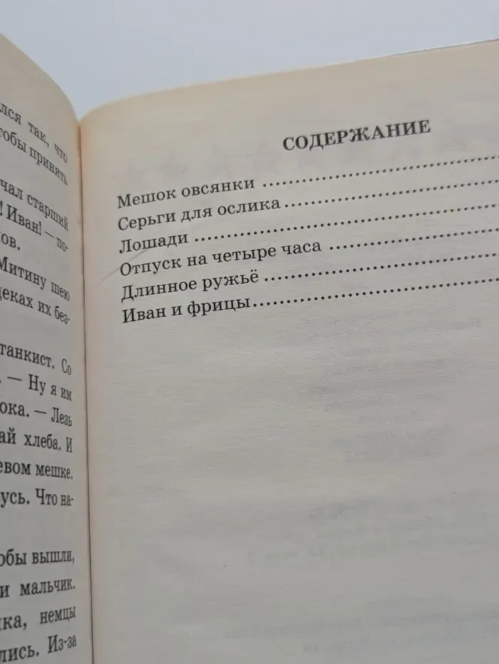 Книга, здравствуй! Библиотечка МГПУ. Мешок овсянки