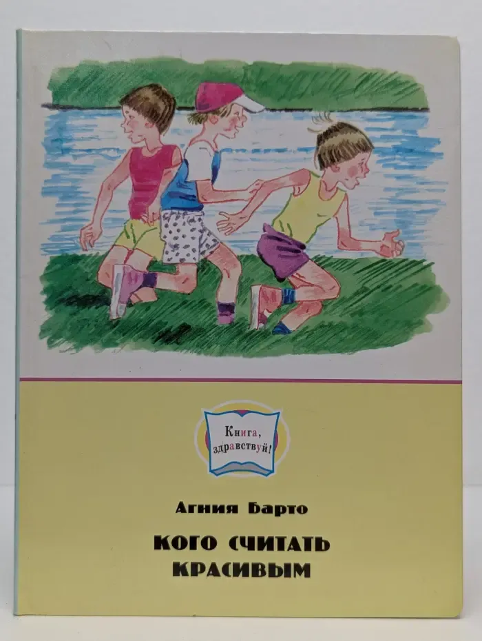 Кого считать красивым