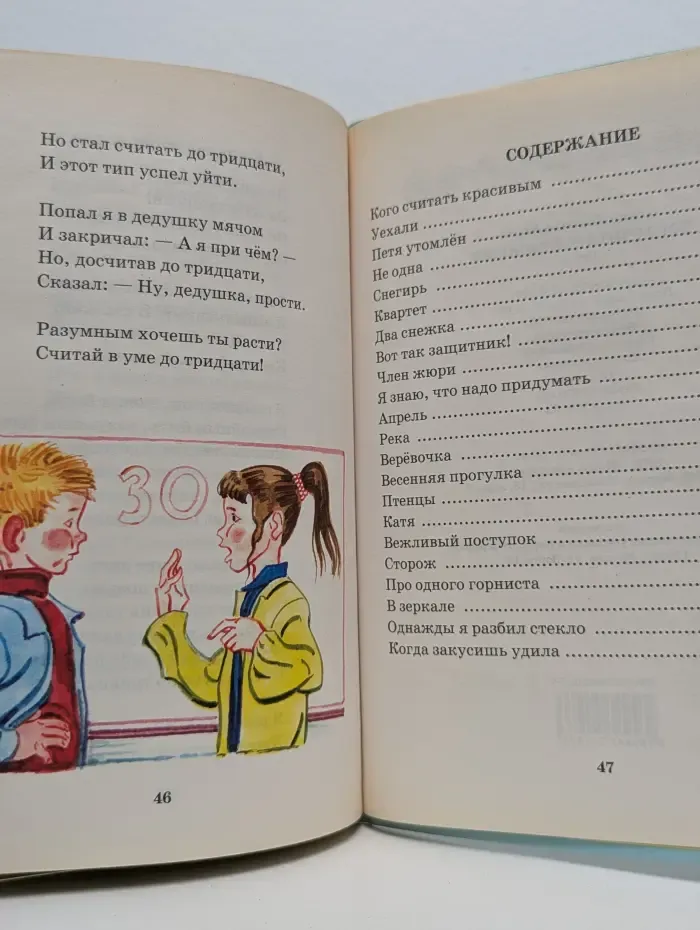 Кого считать красивым