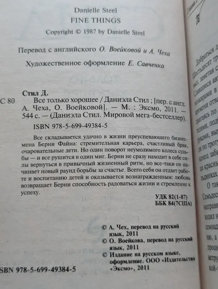 Все только хорошее