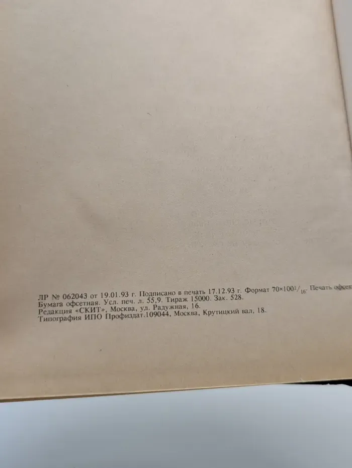 Толкование на Послания святого апостола Павла