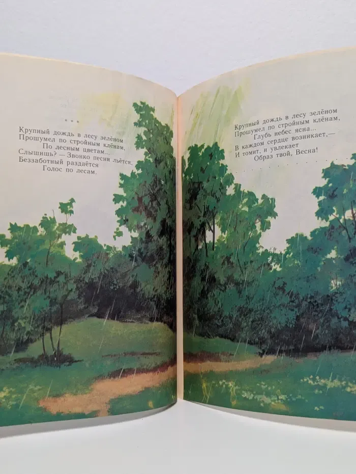 Мои первые книжки. Детство