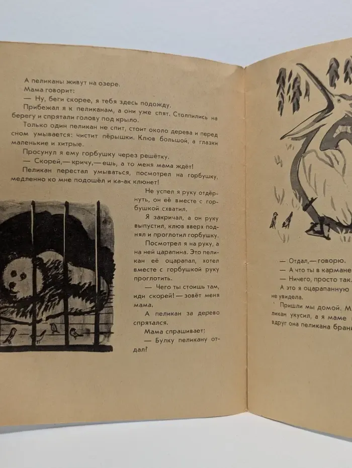 Мои первые книжки. Верблюжья варежка