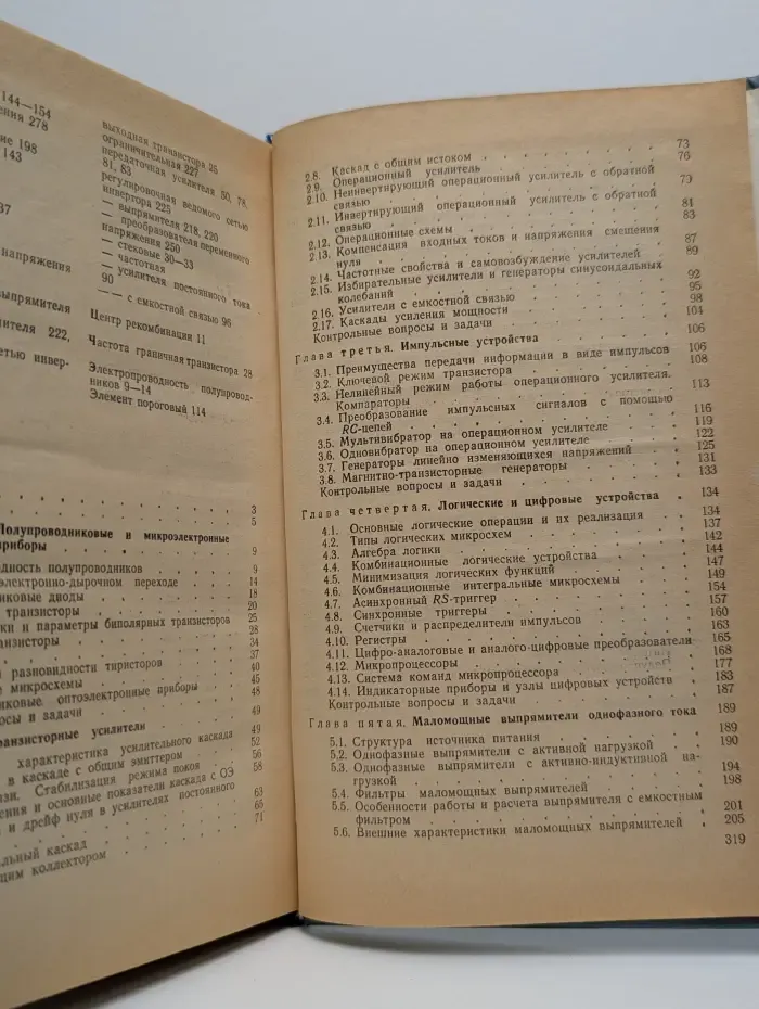 Промышленная электроника