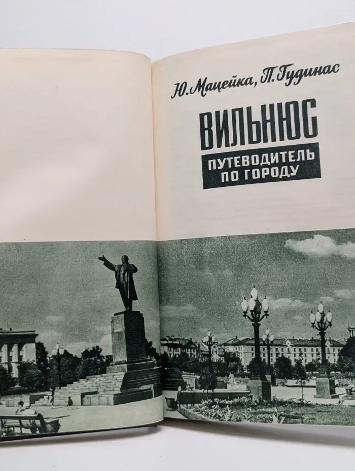 Вильнюс. Путеводитель по городу