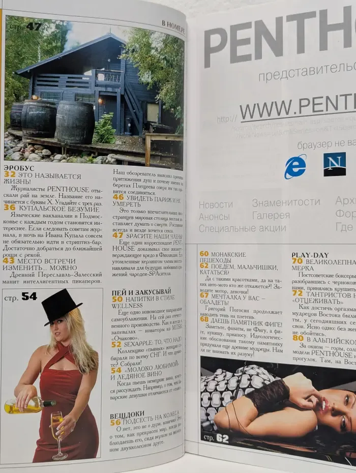 Penthouse. Выпуск № 6/2007