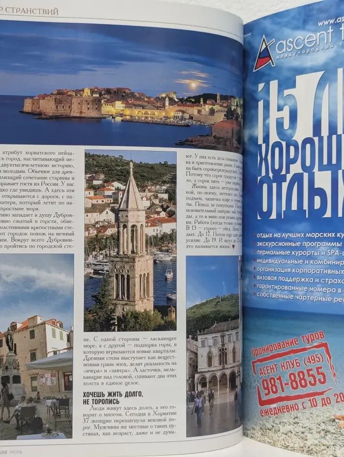 Penthouse. Выпуск № 6/2007