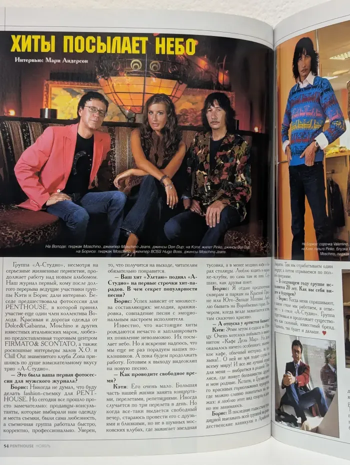 Penthouse. Выпуск № 11/2004