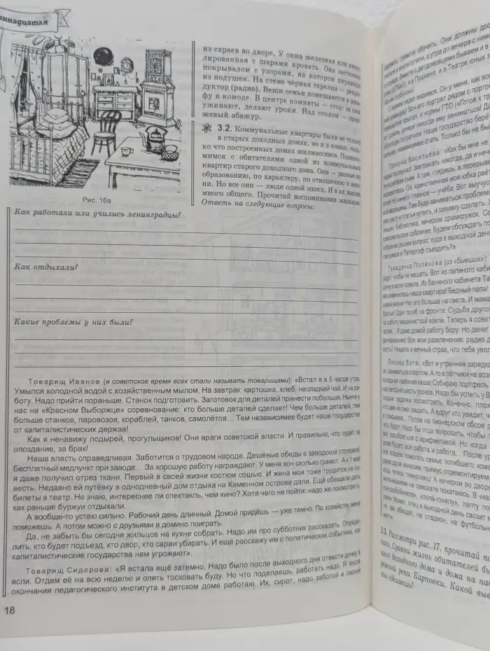 Страницы жизни края. Краеведение. Наш город и область... Век двадцатый. Петербургская тетрадь. Часть 4