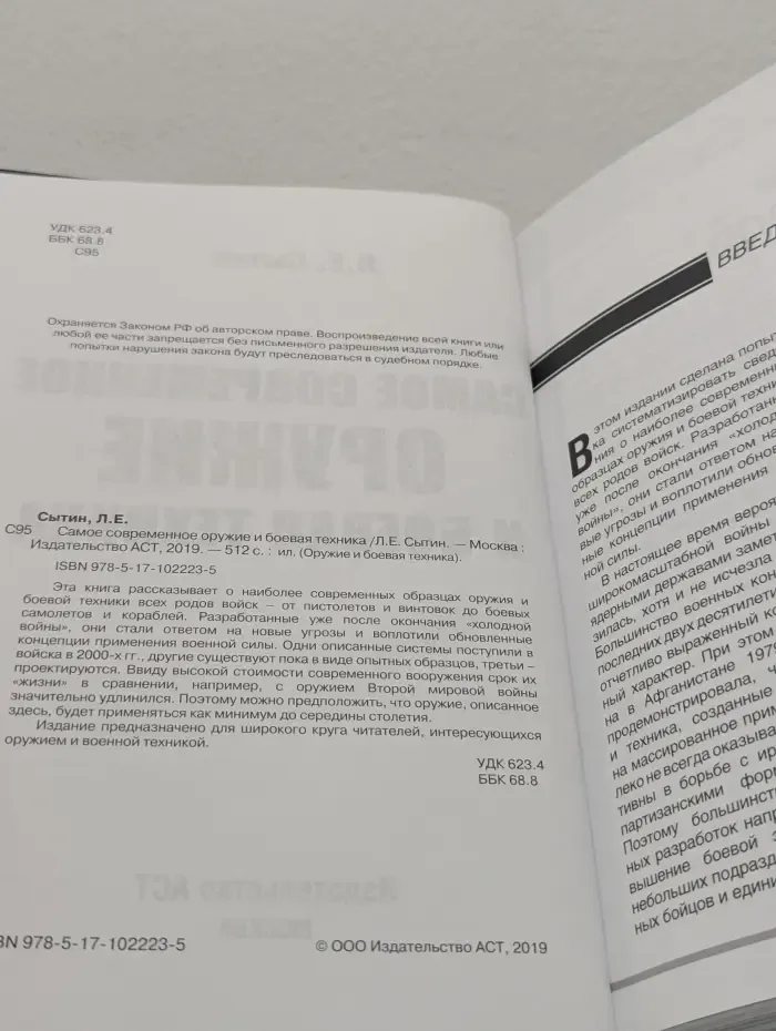 Оружие и боевая техника. Самое современное оружие и боевая техника