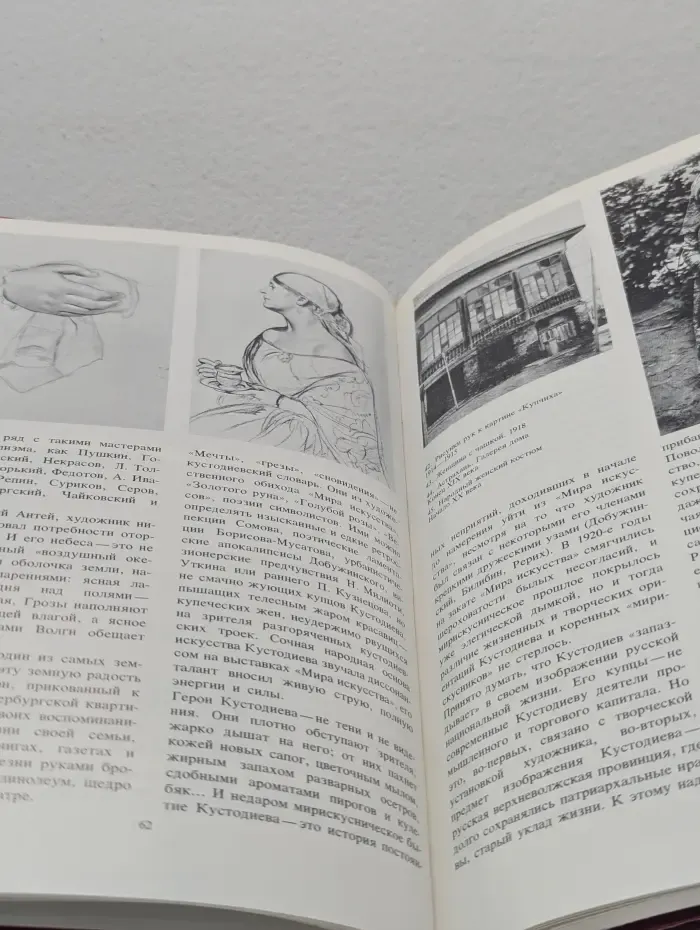 Борис Кустодиев. Жизнь в творчестве