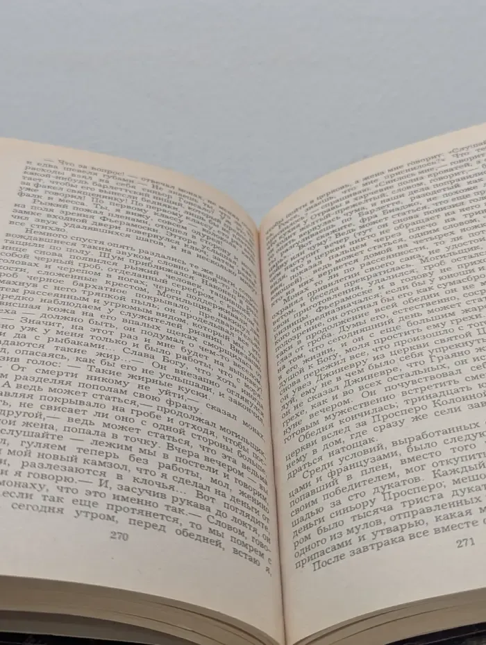 Этторе Фьерамоска или Турнир в Барлетте