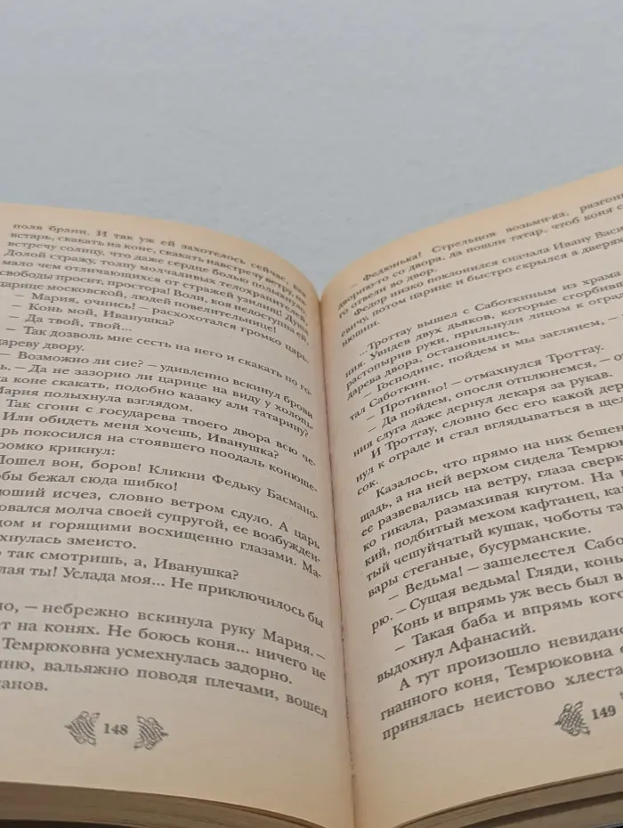 Внеклассная история. Казанская роза Ивана Грозного