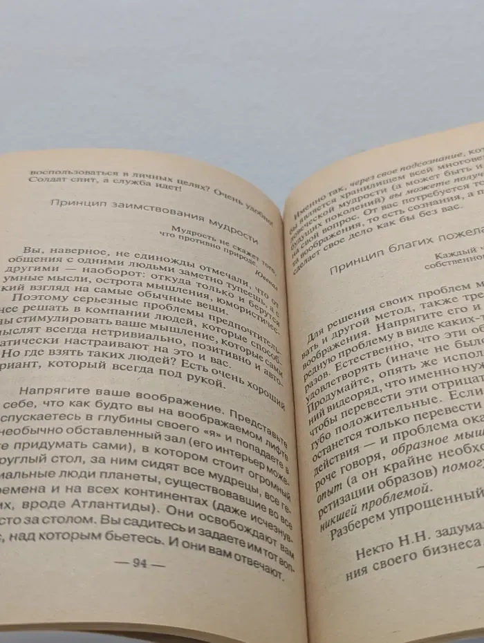 Практическая психология и эзотерика. Твое будущее