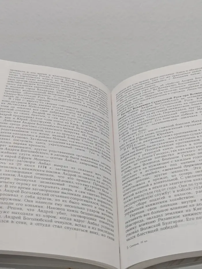 История России с древнейших времен до конца XVII века. 10 класс