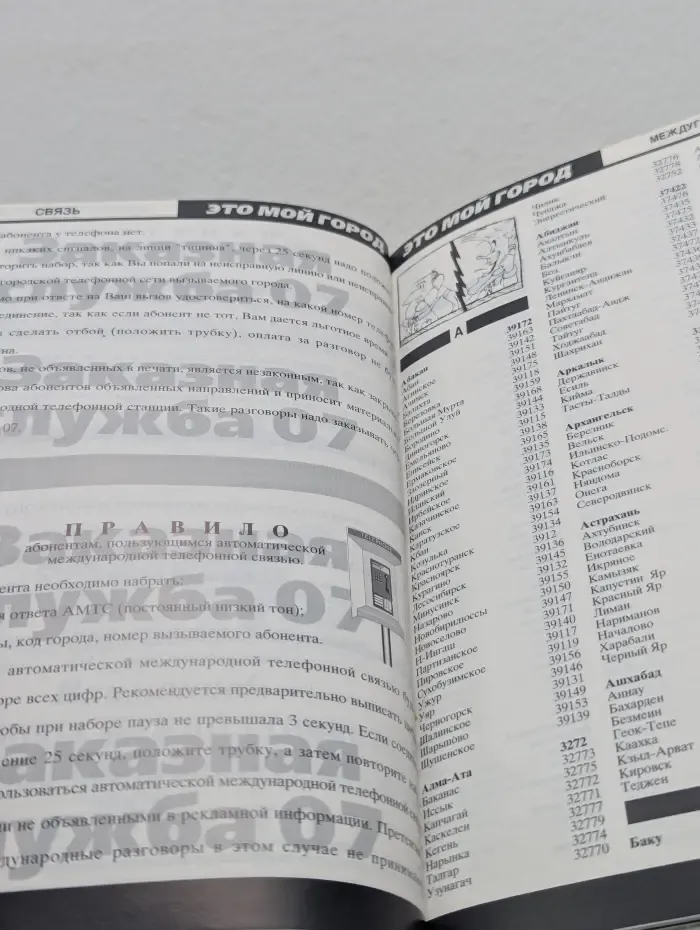 Это мой город. Волжский