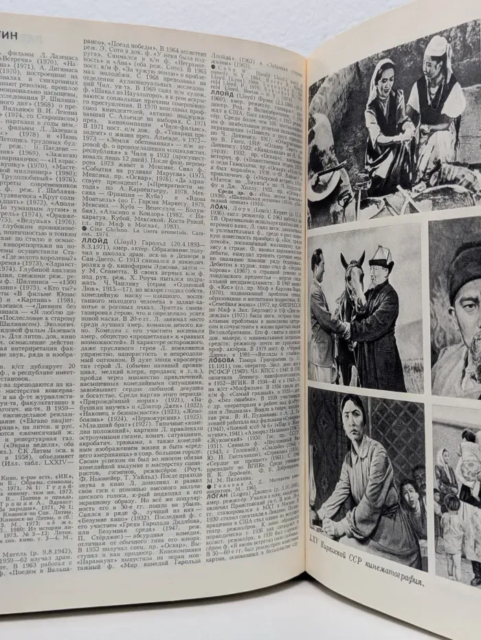 Кино. Энциклопедический словарь