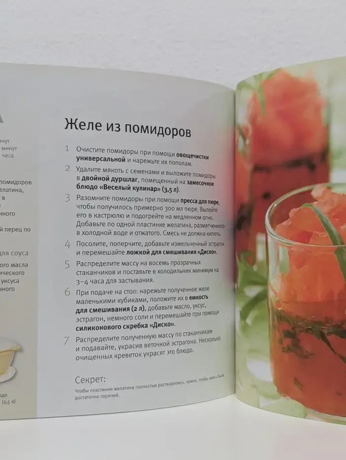 Натуральный микс