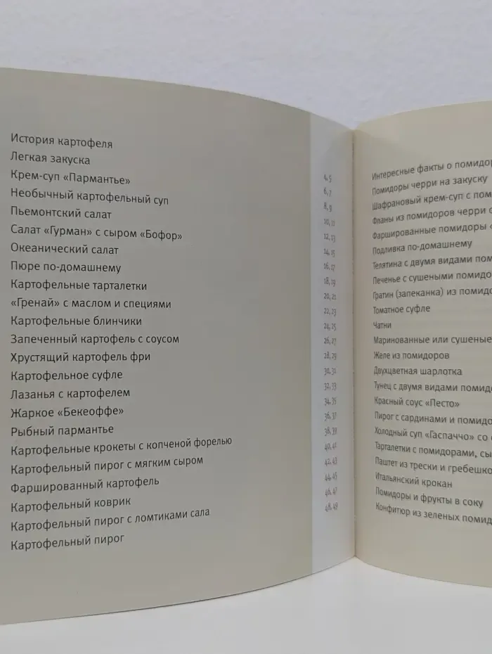 Натуральный микс