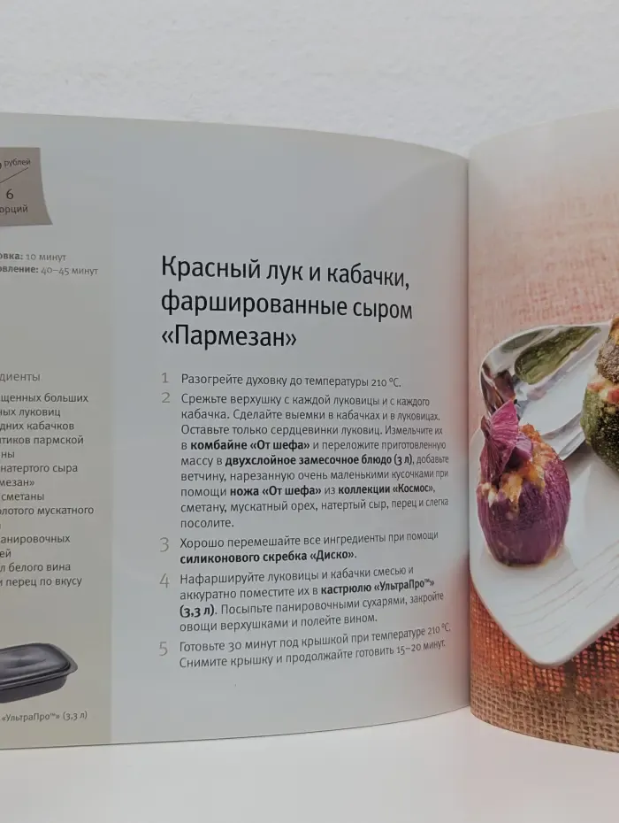 УльтраМикс