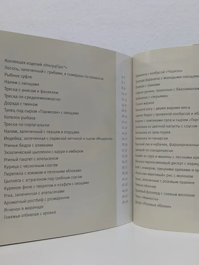 УльтраМикс