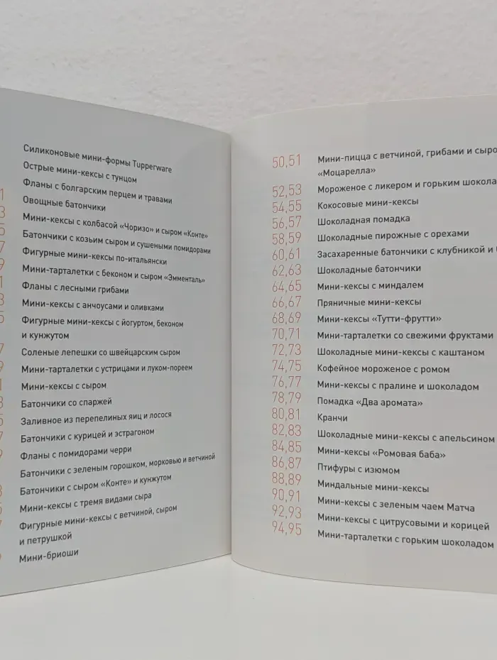 МиниМикс