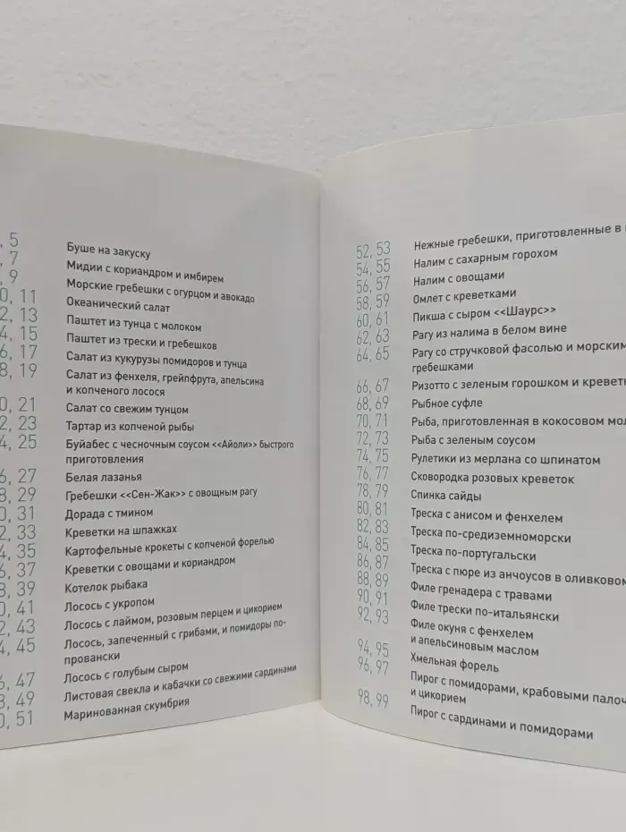 Микс о фиш