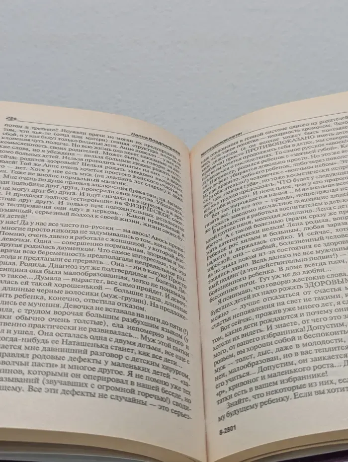 Практическая магия. Ваша тайна. Книга уроков магии