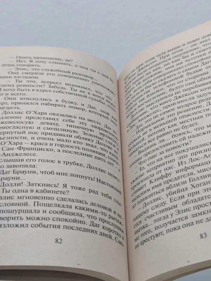 Лукавый ангел