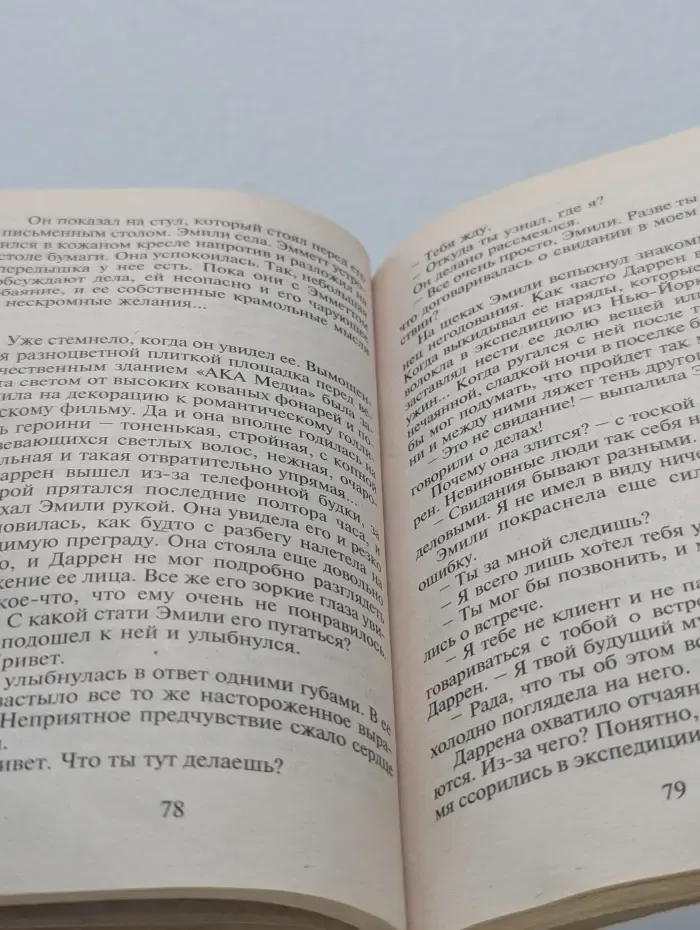 Нью-йоркская амазонка